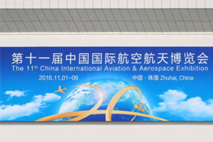 cs-wireless-china-international-aviation-exhibition